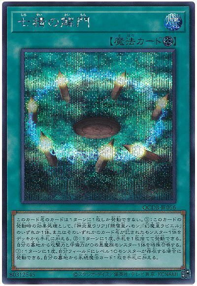 楽天市場】遊戯王 七精のの通販
