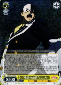 “地獄の公爵”バニル KS/W55-003 RR 【中古】