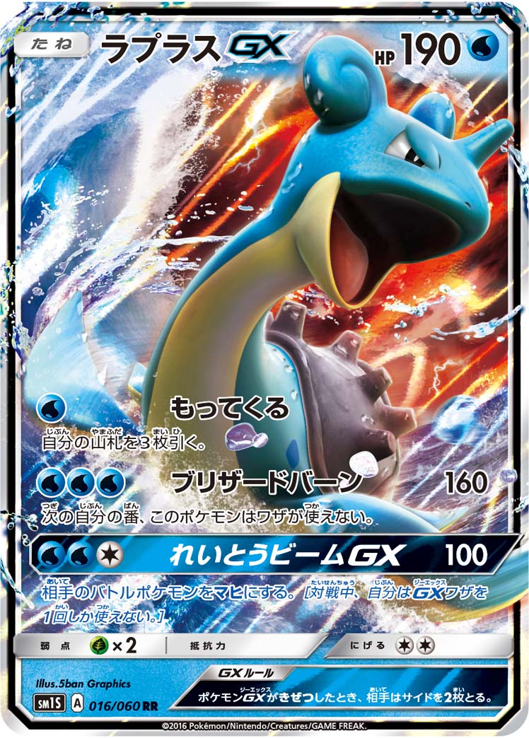 楽天市場】ポケモンカード gx(コレクション|ホビー)の通販 楽天市場】ポケモンカード gx(コレクション|ホビー)の通販