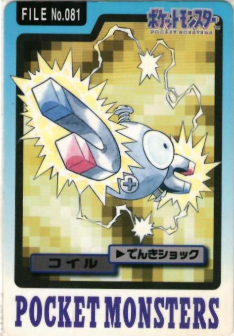 楽天市場】カードダス ポケットモンスター（コレクション｜ホビー）の通販