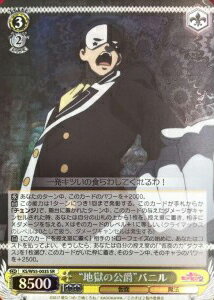 “地獄の公爵”バニル KS/W55-003S SR 【中古】