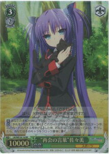 “再会の言葉”佐々美 (Foil) LB/WE18-16 RR 【中古】
