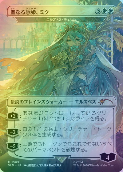 楽天市場】初音ミク mtg（関連作品MAGIC: The Gathering