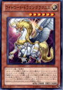 遊戯王 ライトロード・ドラゴン グラゴニス SD22-JP010 ノーマル 【中古】