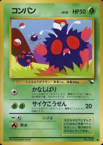 コンパン　拡張シート　psa9 pokemon japanese ポケカ 楽天市場】コンパン ポケモンカードの通販