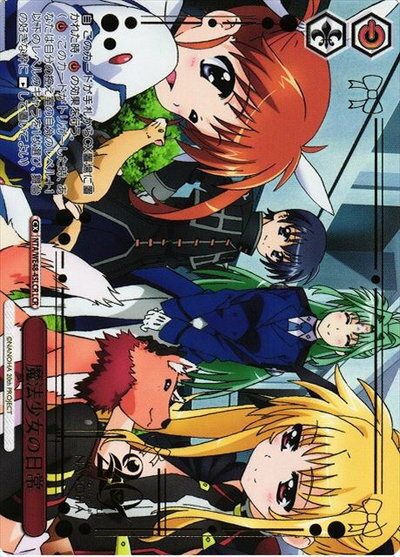 魔法少女の日常 (箔押し) NTA/WE48-45LCR LCR 【中古】