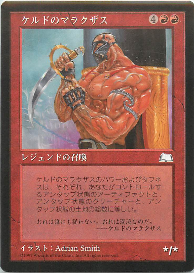 マジックザギャザリング MTG 赤 ケルドのマラクザス WTH-111 レア 【中古】