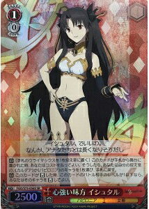 楽天市場】fgo イシュタルの通販