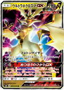 ポケモンカード ウルトラネクロズマGX SM6 069/094 RR 【中古】