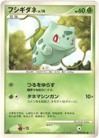 楽天市場】フシギダネ ポケモンカード（コレクション｜ホビー）の通販