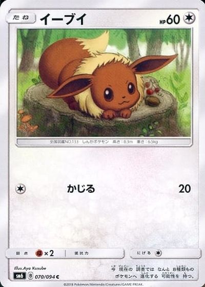 楽天市場】ポケモンカード イーブイ（ブランドポケモン）の通販
