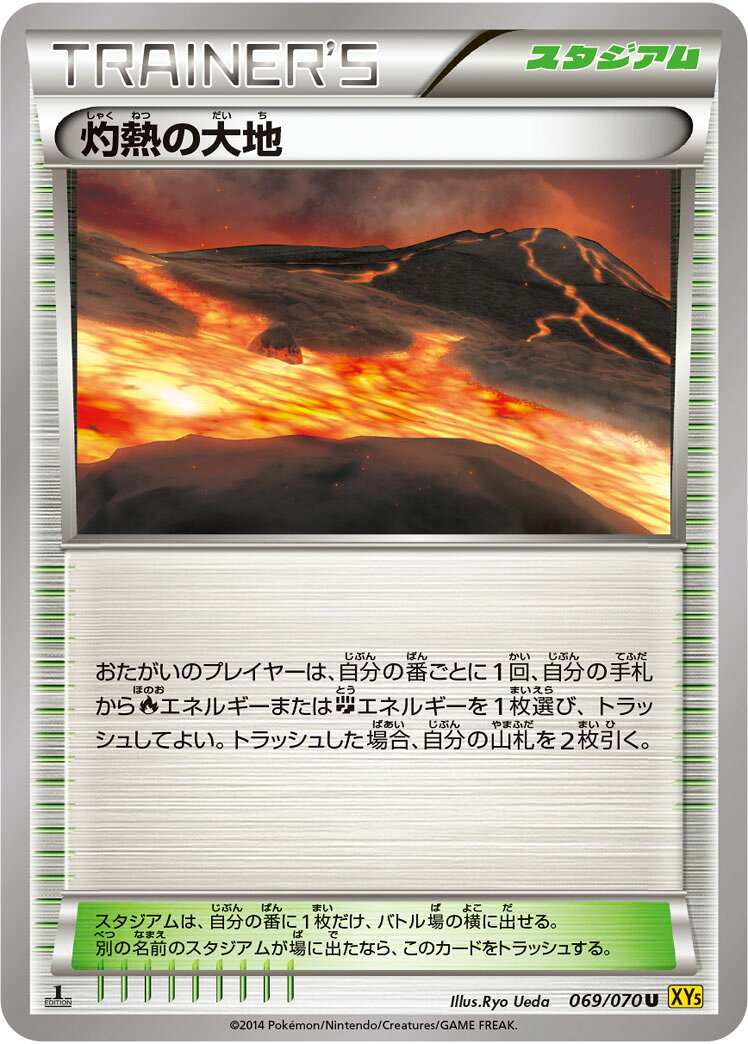楽天市場】遊戯王 ストラクチャーデッキ 灼熱の大地の通販