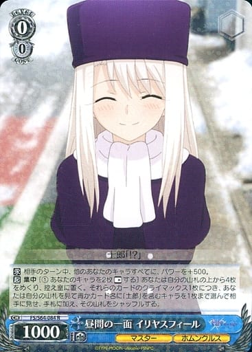 楽天市場】イリヤスフィール（コレクション｜ホビー）の通販