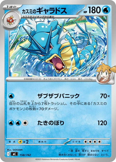 【希少】カスミ 人魚 ポケモンカード ポケカ 希少】カスミ 人魚 ポケモンカード ポケカ - メルカリ