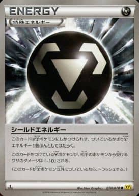 ポケモンカード シールドエネルギー XY5gv 070/070 U 【中古】
