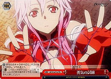 勇気の試練 GC/S16-T15 TD 【中古】