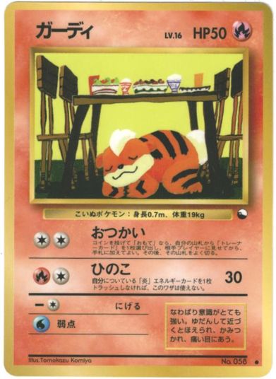 楽天市場】ポケモンカード ガーディの通販