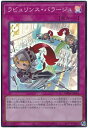 遊戯王 ラビュリンス・バラージュ DBTM-JP025 スーパー 【中古】