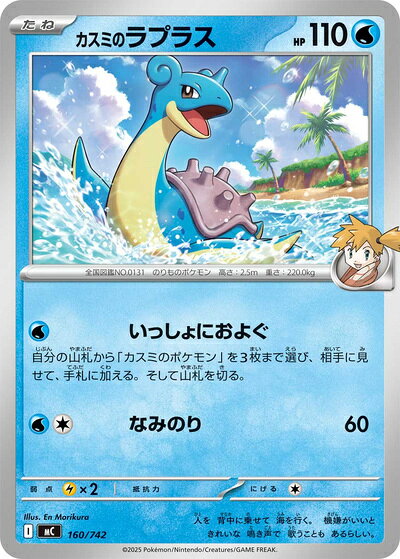 楽天市場】ポケモンカード カスミ（ホビー）の通販