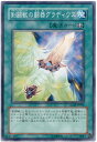 遊戯王 剣闘獣の闘器グラディウス GLAS-JP056 ノーマル 【中古】