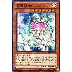 遊戯王 魔導法士 ジュノン REDU-JP020 スーパー 【中古】