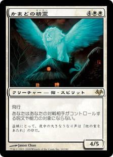 マジックザギャザリング MTG 白 かま