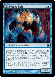 マジックザギャザリング MTG 青 日本語版 蒸気核の奇魔/Steamcore Weird GPT-35 コモン【ランクA】【中古】