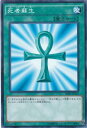 遊戯王 死者蘇生 SDKS-JP025 ノーマル【ランクA】【中古】