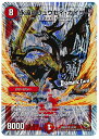 デュエルマスターズ 永遠のリュウセイ カイザー(Dramatic Card) DMD20 16/22 スーパーレア DuelMasters 【中古】