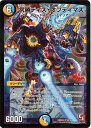 デュエルマスターズ 常勝ディス・オプティマス DMR02 S5/S5 スーパーレア DuelMasters 【ランクB】 【中古】