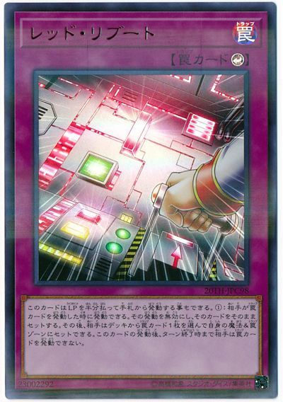 トレーディングカード・テレカ, トレーディングカードゲーム  20TH-JPC98 A 