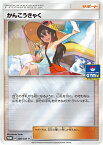 ポケモンカード かんこうきゃく PROMO 308/SM-P PROMO 【中古】