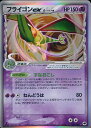 ポケモンカード フライゴンex δ-デルタ種 PCG9 037/068 SR 【中古】