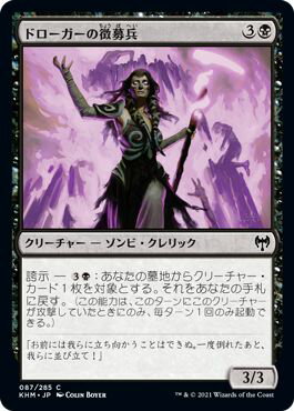 マジックザギャザリング MTG 黒 ドロ