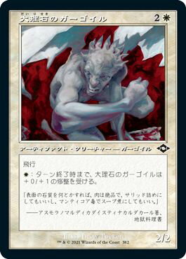 マジックザギャザリング MTG 白 大理