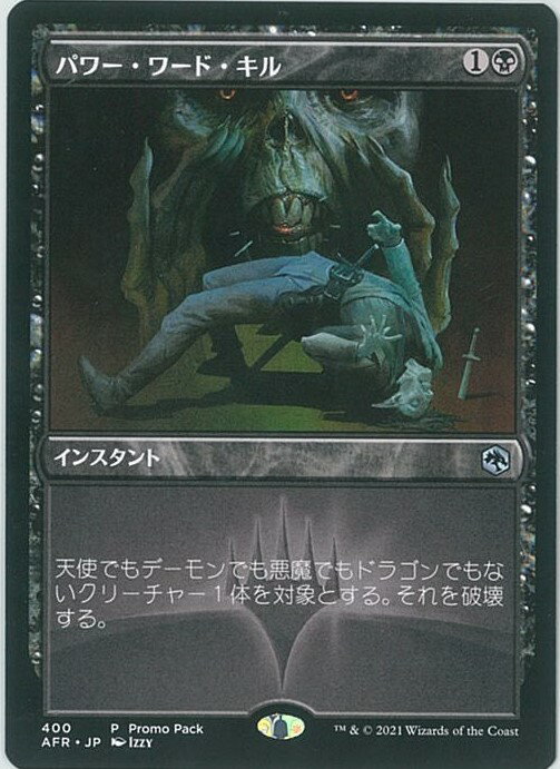 �ޥ��å������㥶��� MTG �� �ѥ����ɡ����� AFR-400 �ץ��� ����š�