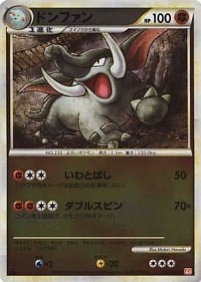 ポケモンカード ドンファン(ミラー) L1hg 045/070 U 【中古】