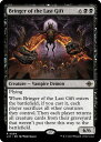 マジックザギャザリング MTG 黒 最後の贈り物の運び手 LCI-94 レア 【中古】