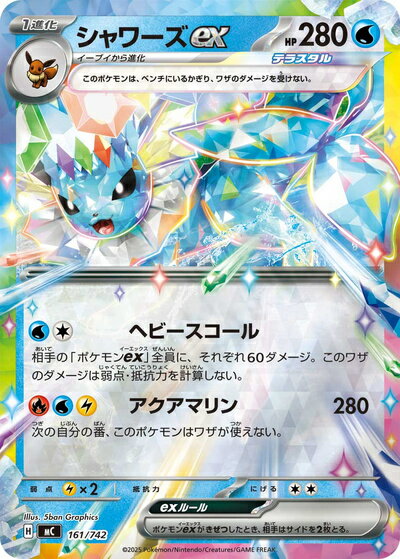 楽天市場】ポケモンカード シャワーズexの通販