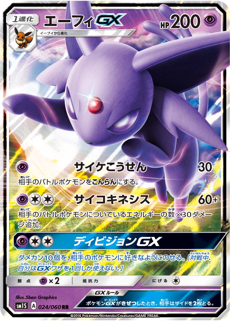 楽天市場】ポケモンカード gx イーブイの通販 楽天市場】ポケモンカード gx イーブイの通販