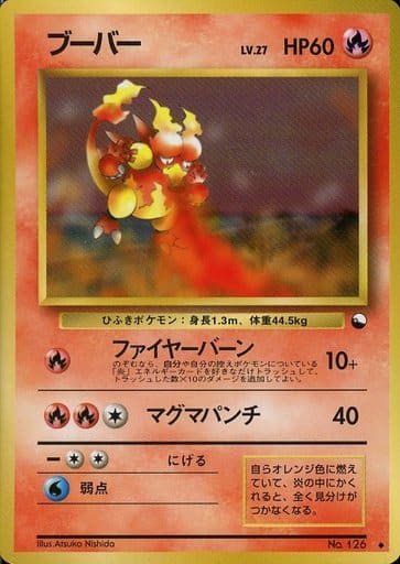 楽天市場】ポケモンカード ブーバーの通販
