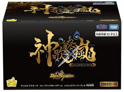 デュエル・マスターズ　レジェンド スーパーデッキ 神歌繚嵐　3個セット 楽天市場】デュエル・マスターズtcg レジェンドスーパーデッキ 神歌繚