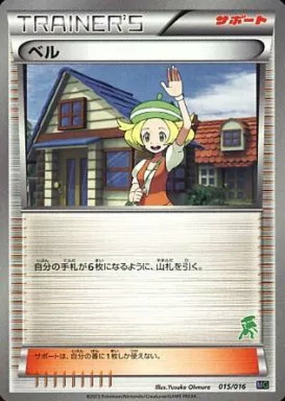楽天市場】ベル（ブランドポケモン）の通販