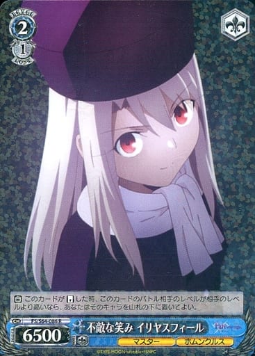 楽天市場】イリヤスフィール（コレクション｜ホビー）の通販