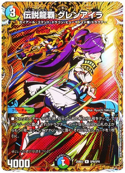 モルトdream グレンアイラ　シークレット　金　黒 楽天市場】龍覇グレンアイラの通販
