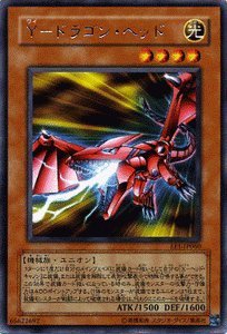 遊戯王 Y－ドラゴン・ヘッド EE1-JP060 レア 【中古】