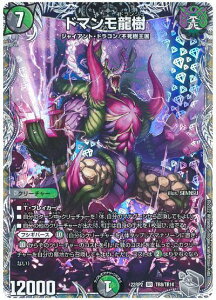 デュエルマスターズ ドマンモ龍樹 DM22RP2 TR8/TR10 スーパーレア DuelMasters 【中古】