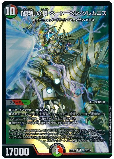 ǥ奨ޥ úפĺ ١ȡ٥󡦥˥ DM22EX2 S13/S15 ѡ쥢 DuelMasters š