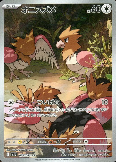 楽天市場】ポケモンカード オニスズメの通販