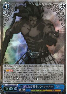 勇猛なる戦士 バーサーカー FS/S64-087S SR 【中古】